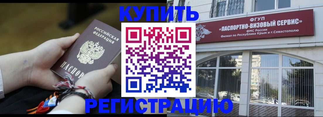 прописка для работы в Хасавюрте