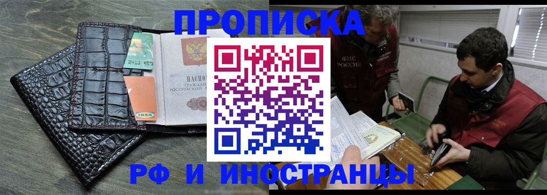 прописка паспорт в Хасавюрте