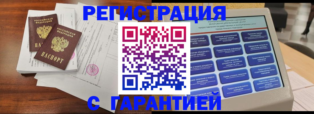 регистрация для школы в Хасавюрте