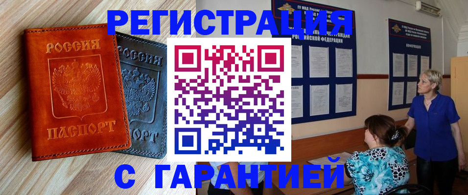 регистрация для школы в Хасавюрте